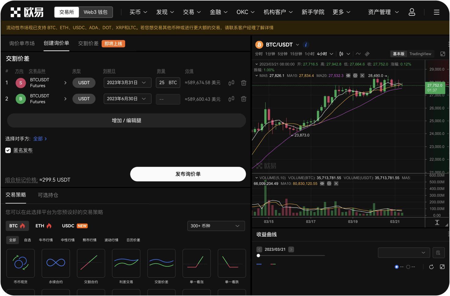 MEXC桌面端支持简体中文界面吗